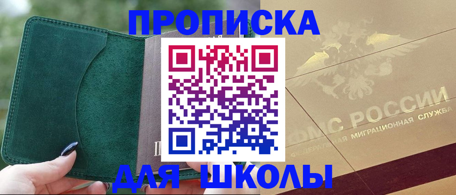 прописка для кредита в Таштаголе